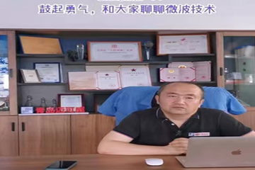 01 聽邁可威創(chuàng)始人聊聊“微波”